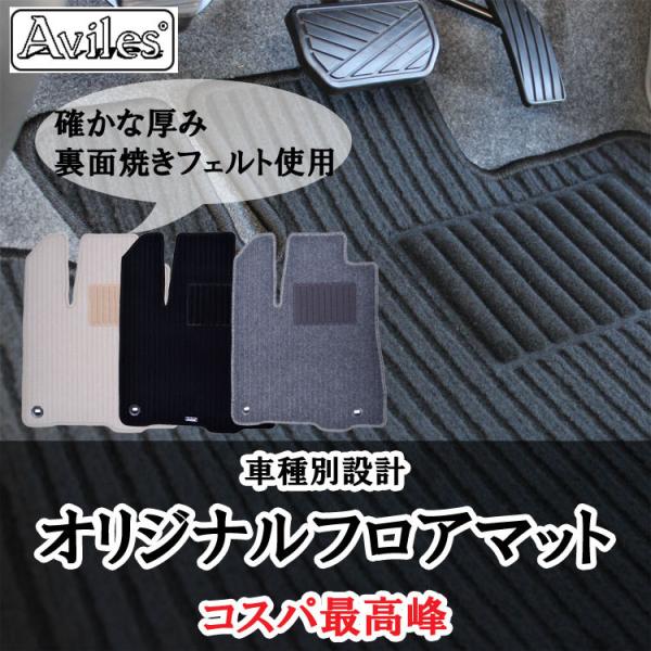 トヨタ ランドクルーザー プラド 150系 7人乗り フロアマット Aタイプ H21.9-現行 車種別 専用設計 1台分 足マット カーマット 汚れ防止