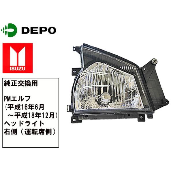 いすゞ用ヘッドライト助手席側　新品・未使用 bsstsubasa_ta000030616