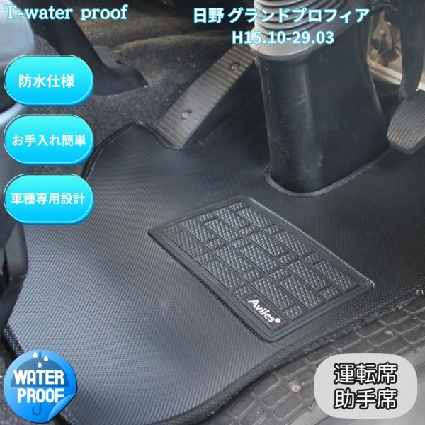 h.n726 グランドプロフィア フラット助手席 h.n726 グランドプロフィア フラット助手席 日野 17プロフィア