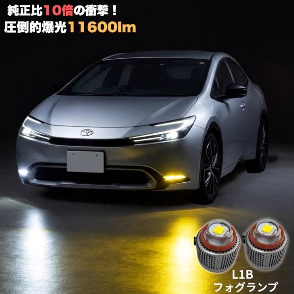 L1B LEDヘッドライト フォグランプ 車検対応 純正交換バルブ 超高輝度 静音冷却ファン搭載 放熱性抜群 IP68防水 12V 左右セット