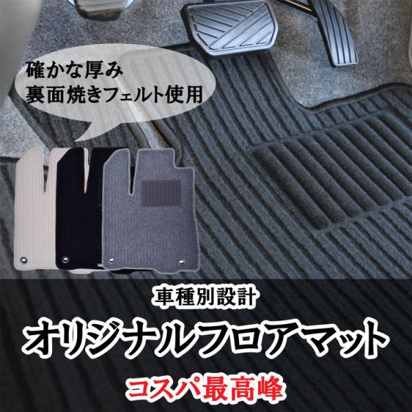 トヨタ プロボックス サクシード 160系 NCP160V NSP160V フロアマット Aタイプ AT車専用 車種別 専用設計 足マット カーマット 汚れ防止 コスパ