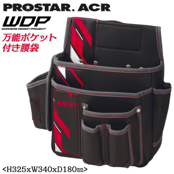 PROSTER ACR 軽量ポリエステル製 万能ポケット付き釘袋 NEW POLY 墨壷差し 腰袋 大工 レッド 赤 水抜き穴付き サスペンダー対応 腰道具 WPS-20RD プロスター