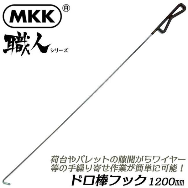 真鍮と鉄製のフック付き棒 　十手 真鍮と鉄製のフック付き棒 十手 真鍮と鉄製のフック付き棒