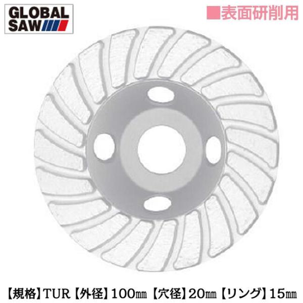 ダイヤモンドホイール 　キッチンパネル用 　外径Φ100㎜ モトユキ 表面研削用 ダイヤモンドホイール 外径100mm 穴径20mm