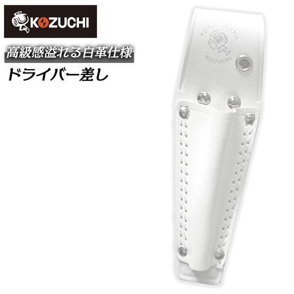 コヅチ(KOZUCHI) ヌメ皮ドライバー差し 大 二重縫 銅リベット SD-02 Amazon.co.jp: コヅチ(KOZUCHI) ヌメ皮ドライバー差し 大 二重縫い銅