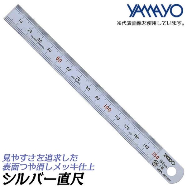 【長さ】15cm【サイズ】全長175mm/幅15mm/厚さ0.5mm■読みやすい表面艶消しメッキ仕上げを採用したシルバー直尺シリーズ！●JIS1級相当で安心してご使用頂ける国産クオリティです。●読み取りやすい10cm毎の赤数字入り(15cm...