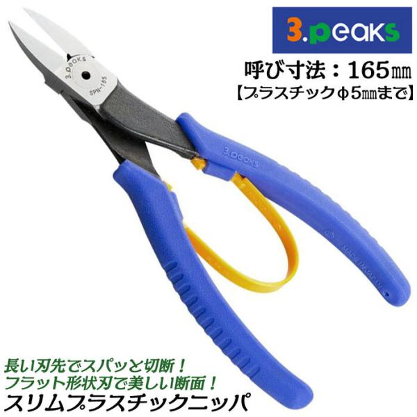 bstl_4960225270342-56990spn165s