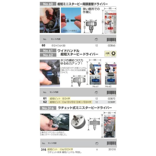 ANEXTOOL ���C�h�n���h�����Z�~�j�X�^�[�r�[�h���C�o�[ +2 �S��29mm ����� ��^�n���h�� �a�t�r�b�g ���Z �v���X�`�b�N�� ������ �o�C�N �@�B #61 ���Ð��쏊 ���i�摜2