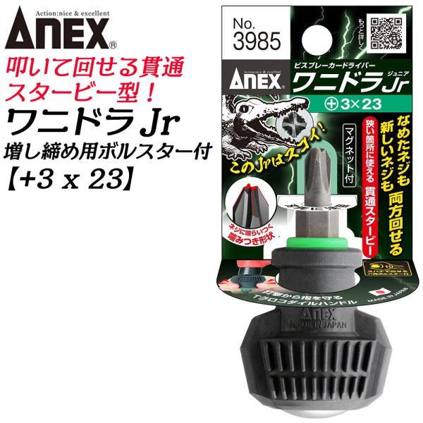 やのひび Amazon | アネックスツール(Anex) 硬龍靭ビット 7本組 ブルー