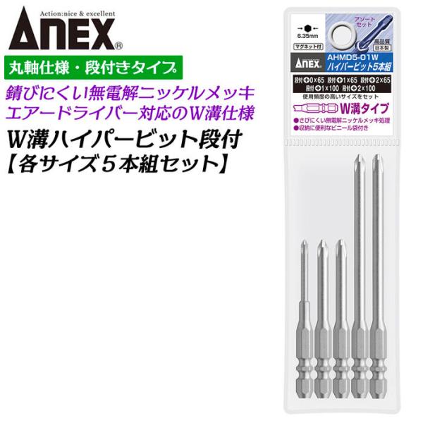 あ 5W用 bstl_4962485279646-29990ahmd01w