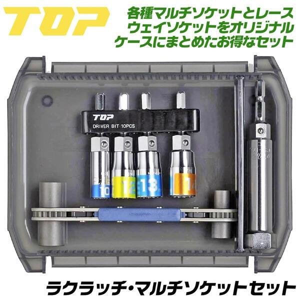 TOP(DIY) トップ工業 4サイズ 板型ラチェットレンチ TOP(DIY) トップ工業 4サイズ 板型ラチェットレンチ