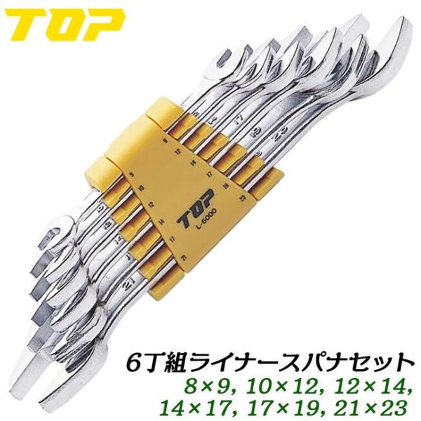 【スパナセット】TOP スパナセットおまけ付き！ SK11】[MS－510] (4977292264778) ミニスパナセット 6