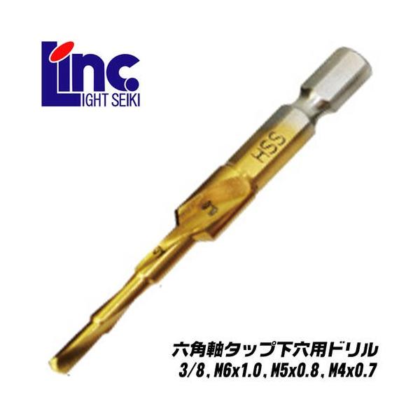 ライト精機製ステップドリルタケノコ品番ST-4 ライト精機製ステップドリルタケノコ品番ST-4 ライト精機製