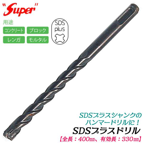 ライト精機（LIGHT SEIKI） SDSプラスシャンク ドリルビット