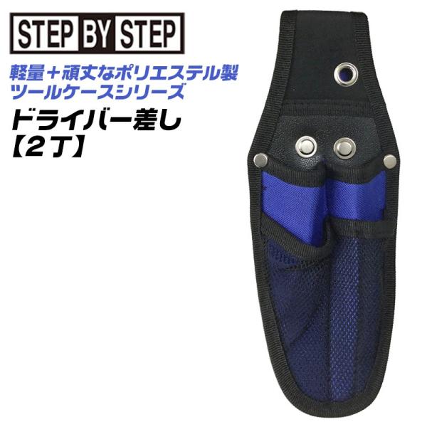 【呼び寸法・サイズ(mm)】265x95x30【重量(g)】70【材質】ポリエステル●100mmまでのドライバーを2本収納可能なポリエステル工具差しです。●ケース内の背面は丈夫なベルポーレン樹脂を採用しており、ツール出し入れ時の破損を防止し...