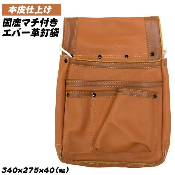 BEST TOOL B-STAFF エバースキン革仕様 仮枠釘袋 鋲止めタイプ 茶 マチ