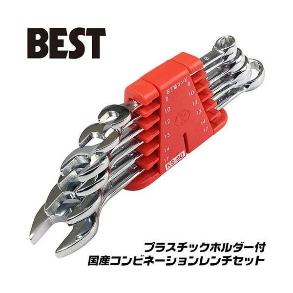 レンジャーズストライク６弾 フルコンプセット BEST TOOL ベストツール 国産 JIS付 6丁組 コンビレンチセット ミリ