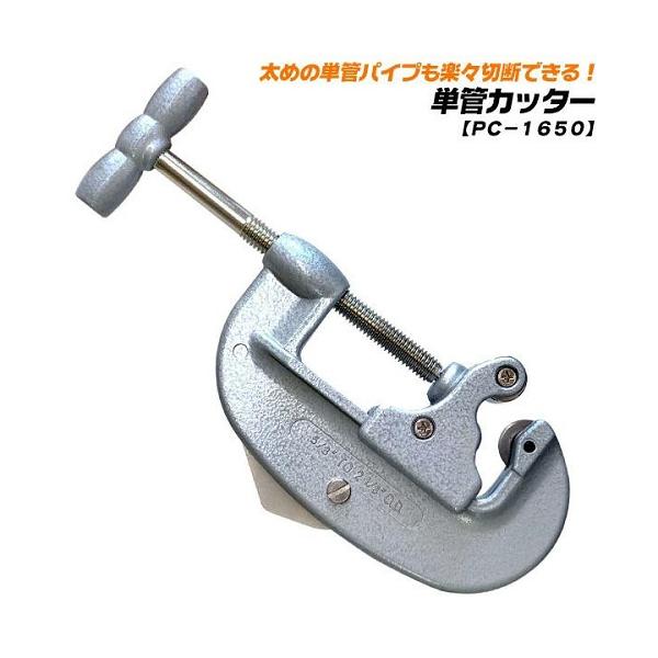BEST TOOL ベストツール 単管カッター 切断能力φ16〜50mm スチール単管