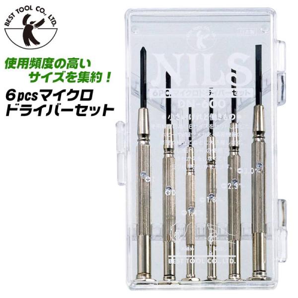 Burner ドライバー 3本セット Amazon | 六角レンチドライバー 窒化チタン 精密ドライバー