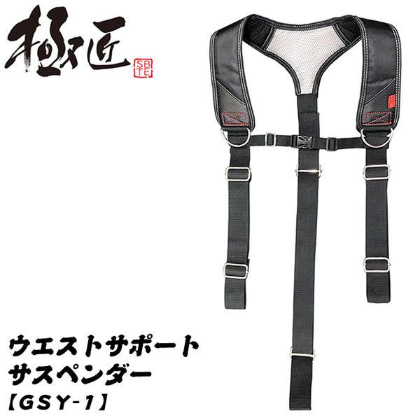 明日まで限定値下げ！atlast&co レザー切り替えストライプ サスペンダー GSY-1_4991347836529_2-