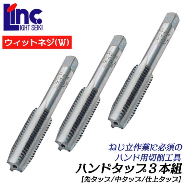 工具 ハンドタップ 72型  ネジ ネジ切り ネジ切り タップ ハンドル タップダイス 8点 セット ネジ 穴
