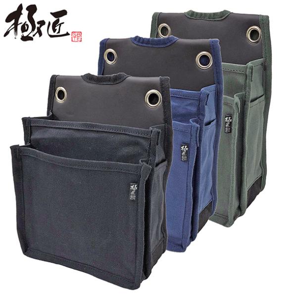 極匠 小型帆布腰袋 2段 段付き 撥水加工 糊付け加工 底抜け防止用補強