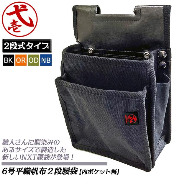 bstl_99000nxt0bk-nxt0od-nxt0or