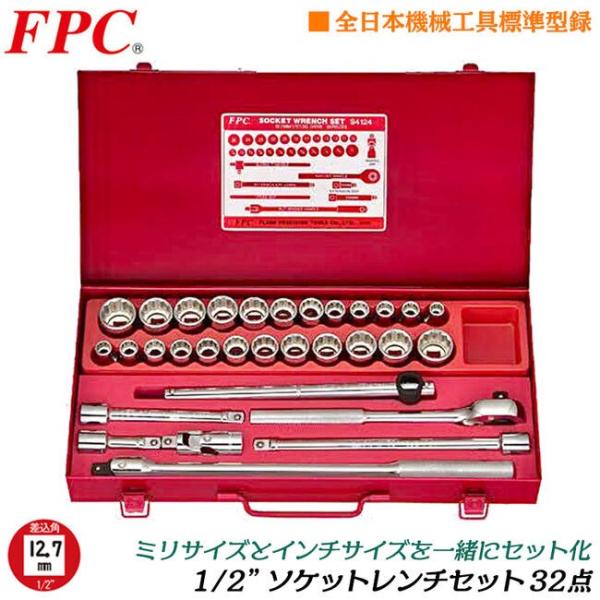 【週末セール】BAHCO インチソケットセット 1/2 差込角12.7mm bstl_99000s41246p-s412412p