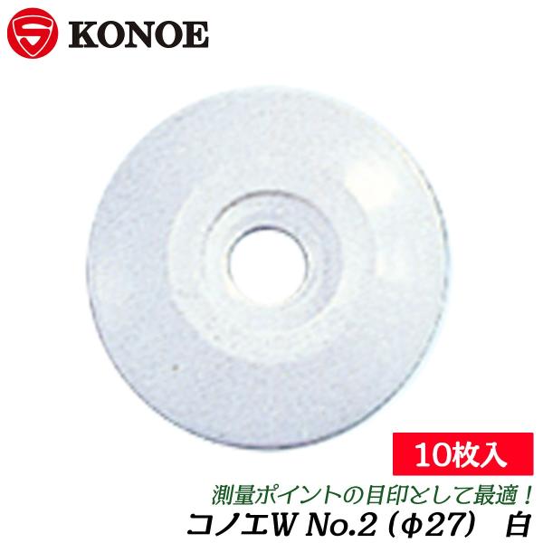【カラー】白【サイズ】φ27【対応コノエネイル規格】No.01またはNo.1【用途】測量協会明示として【材質】ABS樹脂■コノエネイルとの組み合わせで測量境界明示が視覚で行える樹脂製の補助板、コノエダブル！●赤と白は主に一般用、黄色は電気工...