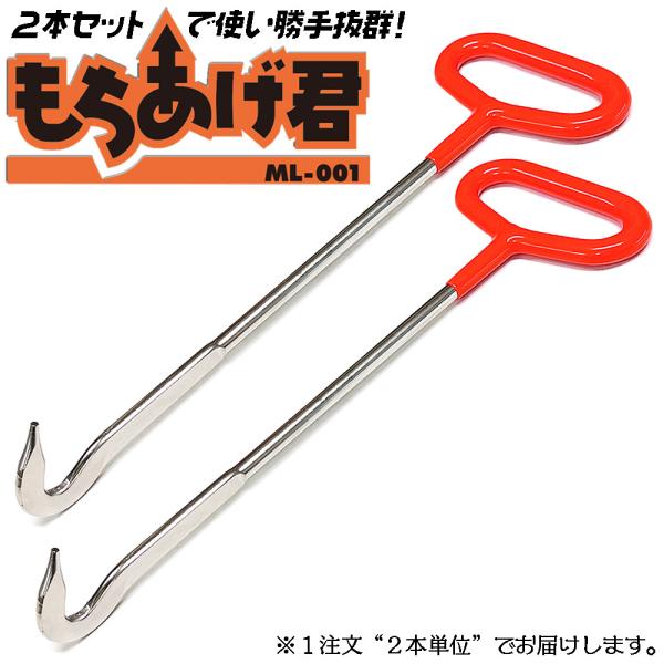 【全長】350mm【重量】350g【吊り耐荷重】30kg●素手では上げにくいグレーチングや、重く上げづらい浄化槽・マンホール等のふたの持ち上げに大変便利。●フック部は薄く仕上げてありますので細目のグレーチングにも使用できます。●ソフトグリッ...
