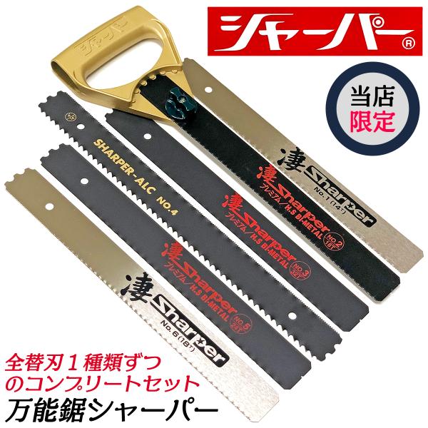 bstl_sharperfull-850411-850521-571