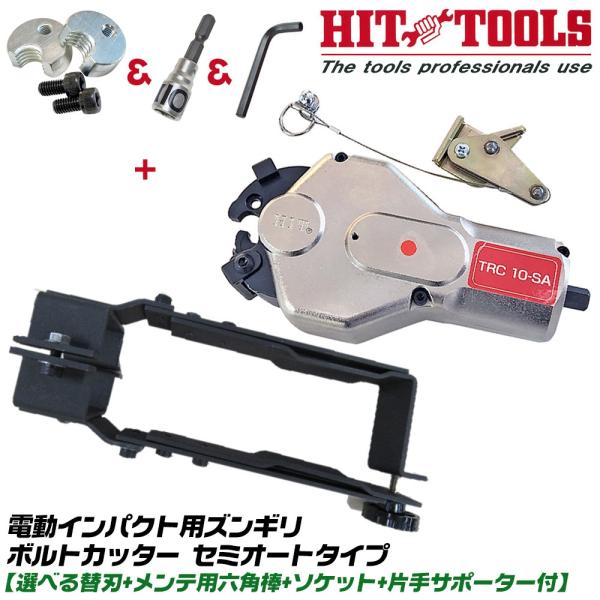 寸切りカッター 0088381859295.jpg