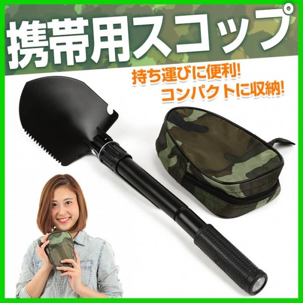 携帯用スコップ スコップ シャベル ショベル アウトドア 便利グッズ ガーデニング 砂場 花壇 潮干狩り キ Buyee Buyee 日本の通販商品 オークションの代理入札 代理購入