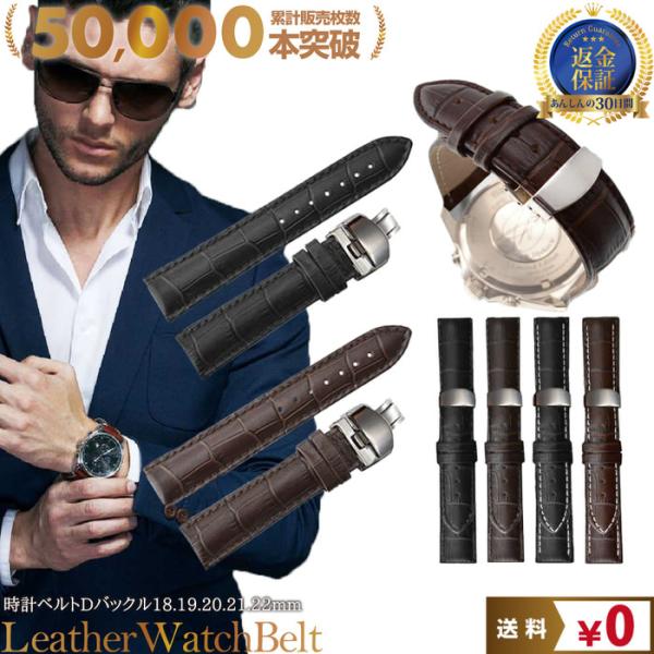 腕時計 ベルト 革 Dバックル Emptdバックル付でこの価格時計 ベルト 腕時計バンド 革 腕時計 メンズ 腕時計 替えベルト 18mm 19mm mm 21mm 2 Emptwbdb ビューティーアベニュー 通販 Yahoo ショッピング