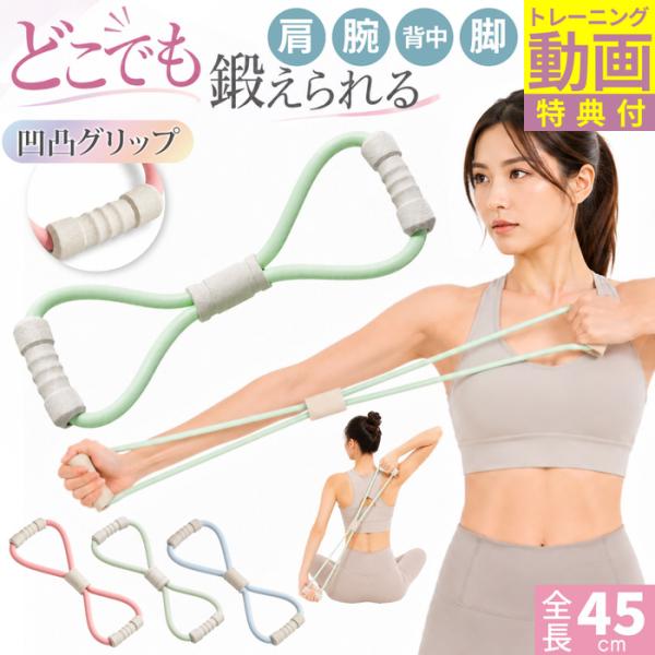 8の字ストレッチチューブ チューブ チューブ ストレッチ ゴムバンド 筋トレ トレーニング 器具 レジスタンスバンド チューブ トレーニング 0 自宅 筋トレ  トレ