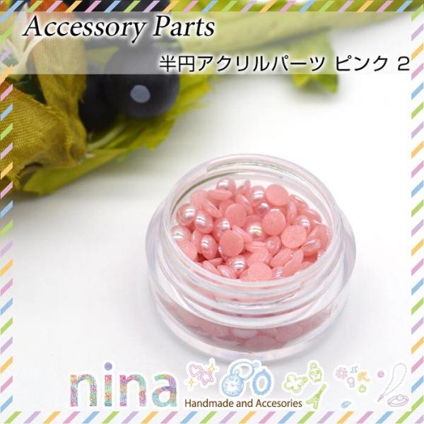 半円アクリルパーツ ピンク 半円 カラー カラフル 素材 手作り ハンドメイド Uvレジン 手芸 アクセサリー レジン ネイルパーツ 封入 Buyee Buyee Japanese Proxy Service Buy From Japan Bot Online