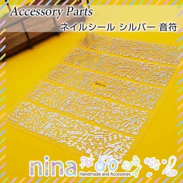 ネイルシール シルバー 音符 シルバー 音符 ピアス 柄 手作り ハンドメイド Uvレジン 手芸 アクセサリー レジン おしゃれ ネイル Buyee 日本代购平台 产品购物网站大全 Buyee一站式代购 Bot Online