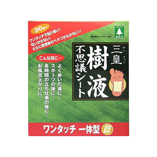 三皇樹液不思議シート ワンタッチ一体型 30枚入り サラサラタイプ