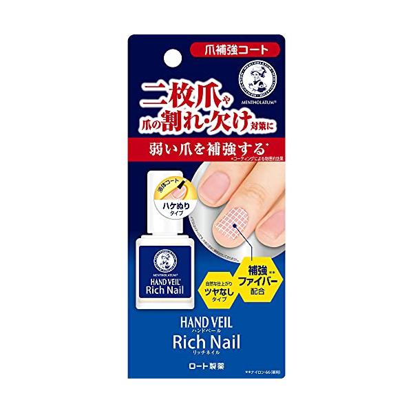 メンソレータム ハンドベール 爪の割れ 二枚爪 爪コーティング ツヤなし リッチネイル爪補強コート 10ml