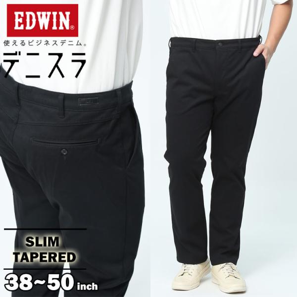 エドウィン デニムスラックス メンズ 大きいサイズ デニスラ ストレッチ スリム テーパード ジーンズ EDWIN