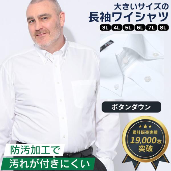 B＆T CLUB（ビーティークラブ） ワイシャツ 長袖 メンズ 大きいサイズ