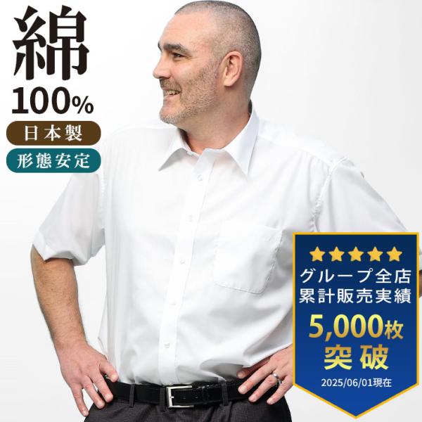 B＆T CLUB（ビーティークラブ） ワイシャツ 半袖 メンズ 大きいサイズ