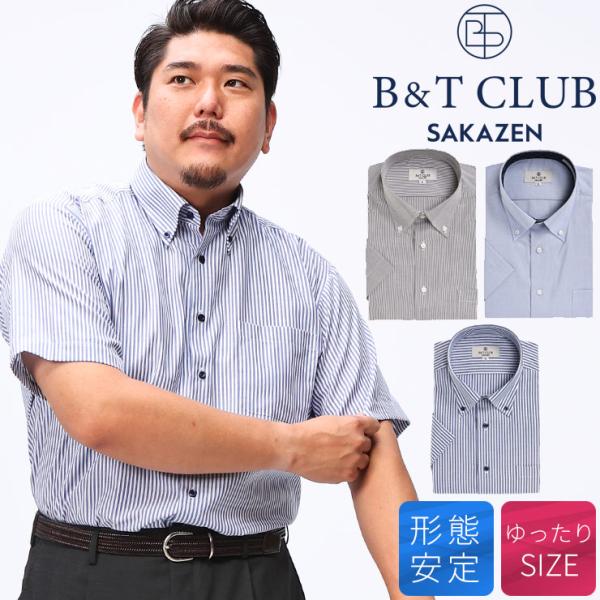 B＆T CLUB（ビーティークラブ） ワイシャツ 半袖 メンズ 大きいサイズ 