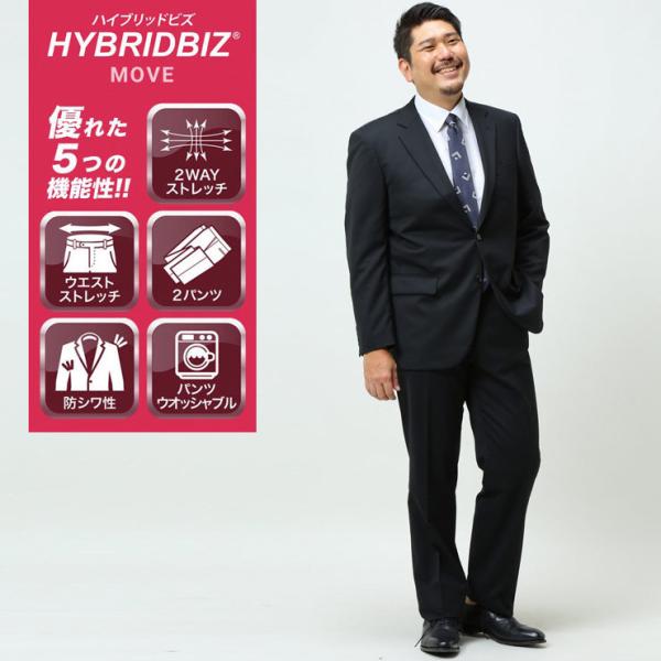 HYBRIDBIZ スーツ 大きいサイズ メンズ オールシーズン ビジネス HYBRIDBIZ スーツ 大きいサイズ メンズ オールシーズン ビジネス