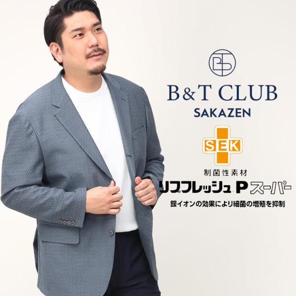 3点✨ビックサイズ✨B&T CLUB ビジネススーツ セットアップ 大きいサイズ 大きいサイズ メンズ B＆T CLUB (ビーアンドティークラブ