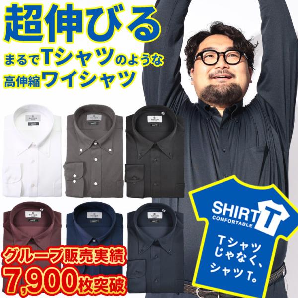 ワイシャツ 長袖 メンズ 大きいサイズ ノーアイロン ノンアイロン カッターシャツ ビジネス シャツT 無地 ボタンダウン RELAX BODY 3L 4L 5L 6L 7L 8L