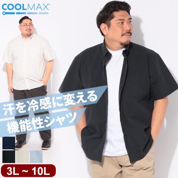 シャツ 半袖 COOLMAX スラブ 無地 メンズ 大きいサイズ クールマックス スラブ ボタンダウン トップス 冷感 涼しい ビジカジ B＆T CLUB
