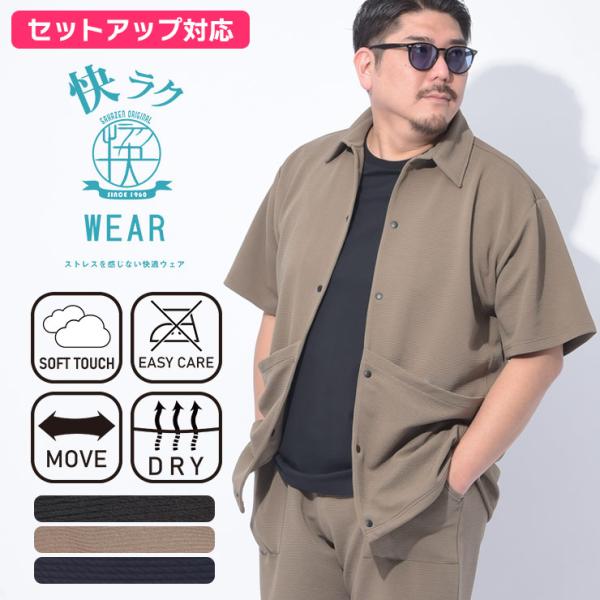 シャツ 半袖 メンズ 大きいサイズ 快ラクWEAR DRY リップル アウター ポケット 半袖 春 夏 B＆T CLUB