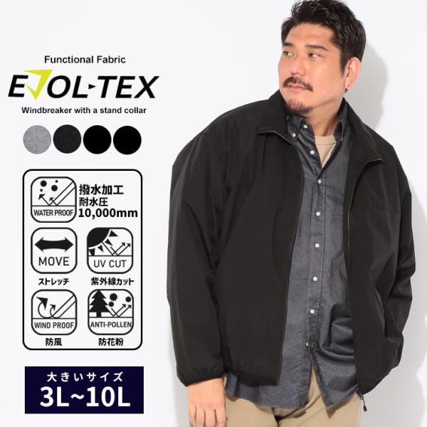 ウィンドブレーカー メンズ 大きいサイズ 3L-10L EVOL-TEX 撥水 ストレッチ 防風 防花粉 UVカット スタンドブルゾン アウター マウンテンパーカー レインコート