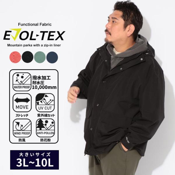 マウンテンパーカー メンズ 大きいサイズ 3L-10L EVOL-TEX ZIP-IN ジップインシステム アウター ウィンドブレーカー 多機能 撥水 耐水 ストレッチ 防風 防花粉